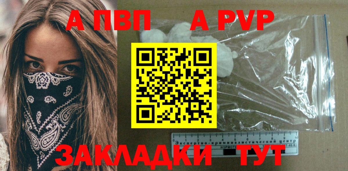 Медногорск  Alfa_PVP СК  Вход с VPN  A PVP крисы CK  A PVP крисы CK 