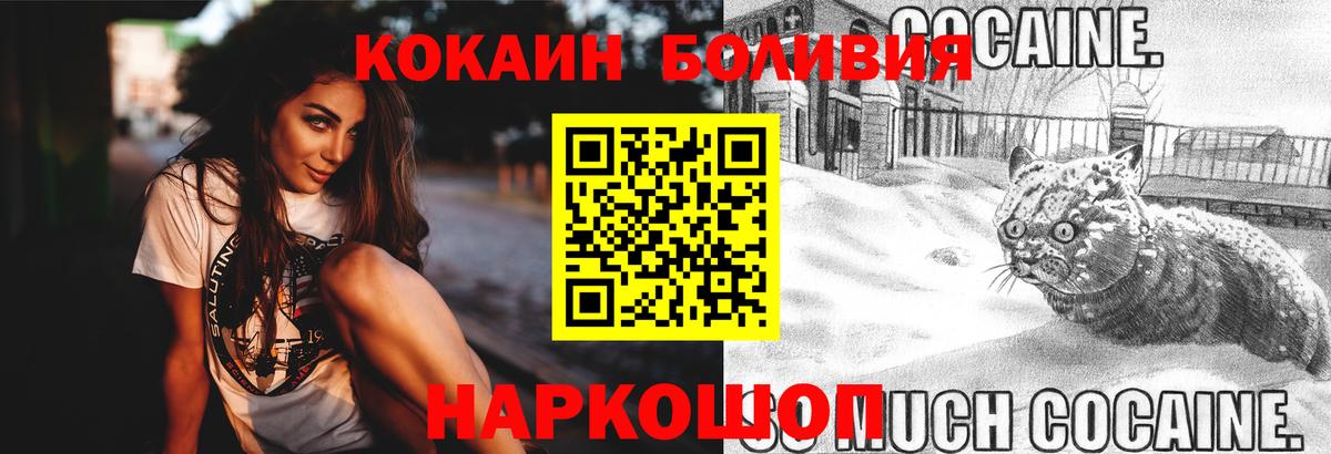 COCAIN Колумбийский  Вход с VPN  Медногорск 