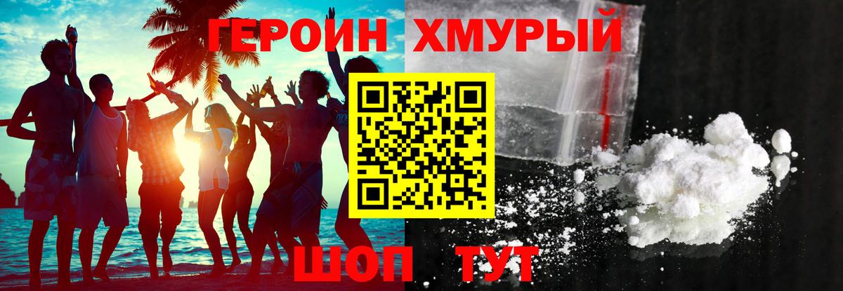 Героин афганец Медногорск