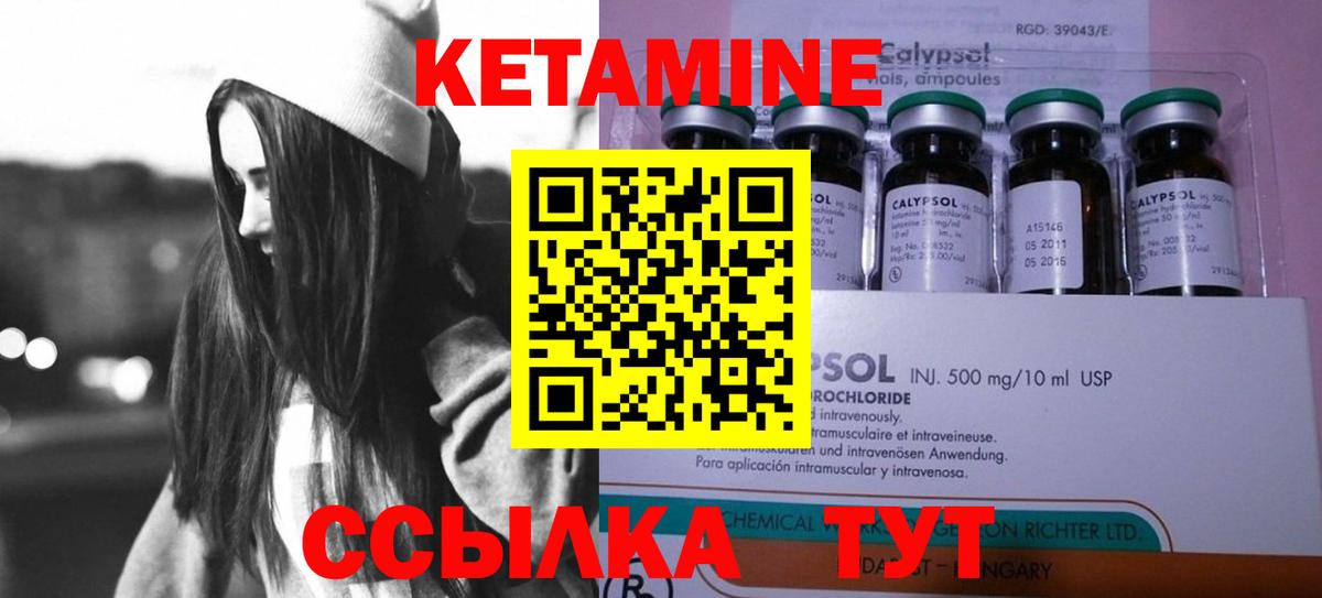Медногорск  КЕТАМИН VHQ  КЕТАМИН VHQ  Вход с VPN 