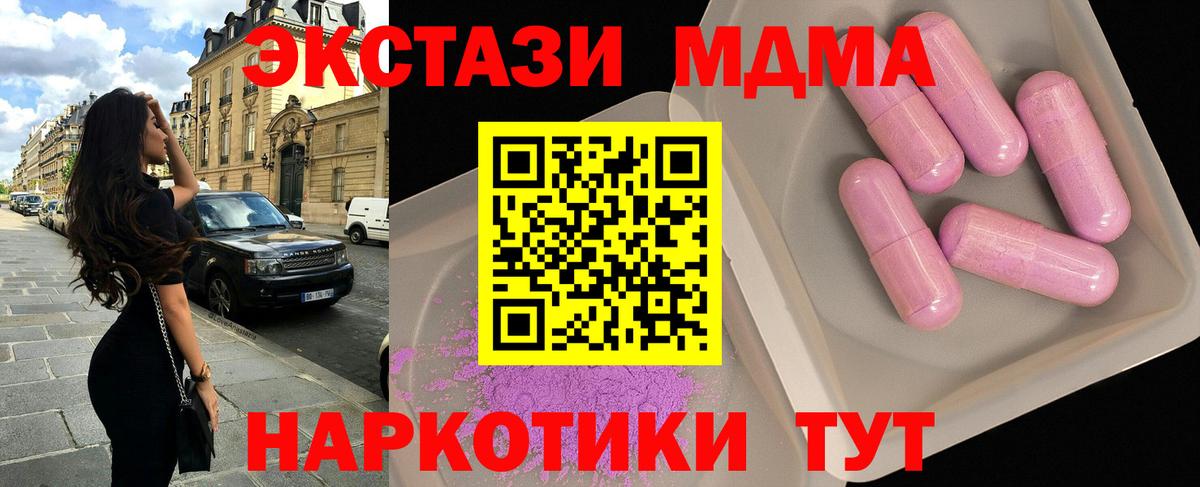 MDMA crystal Медногорск