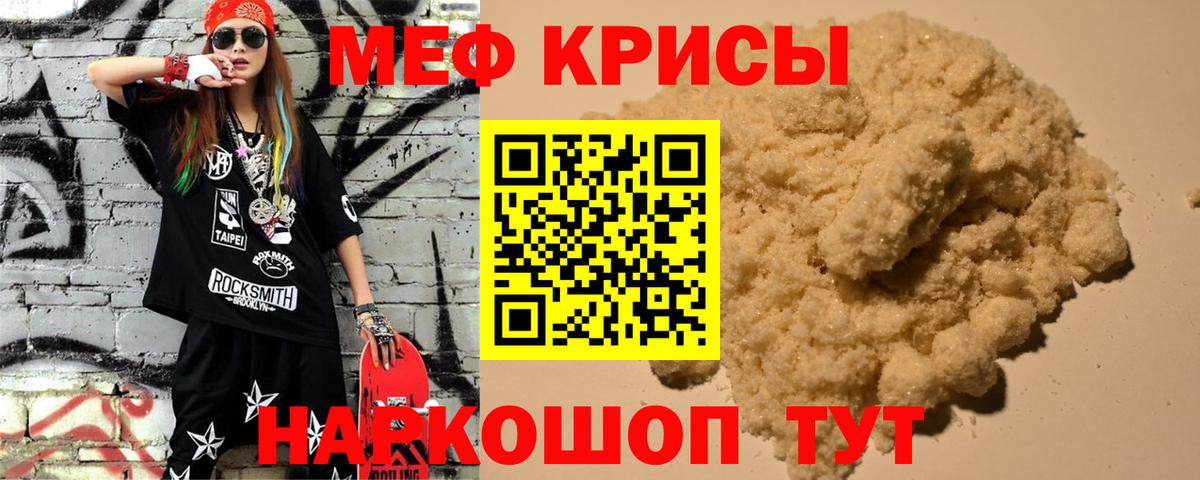 МЕФ VHQ  Меф  Медногорск  Меф кристаллы  Вход с VPN 