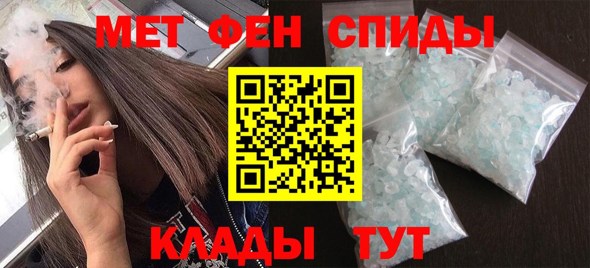 МЕТАМФЕТАМИН пудра Медногорск