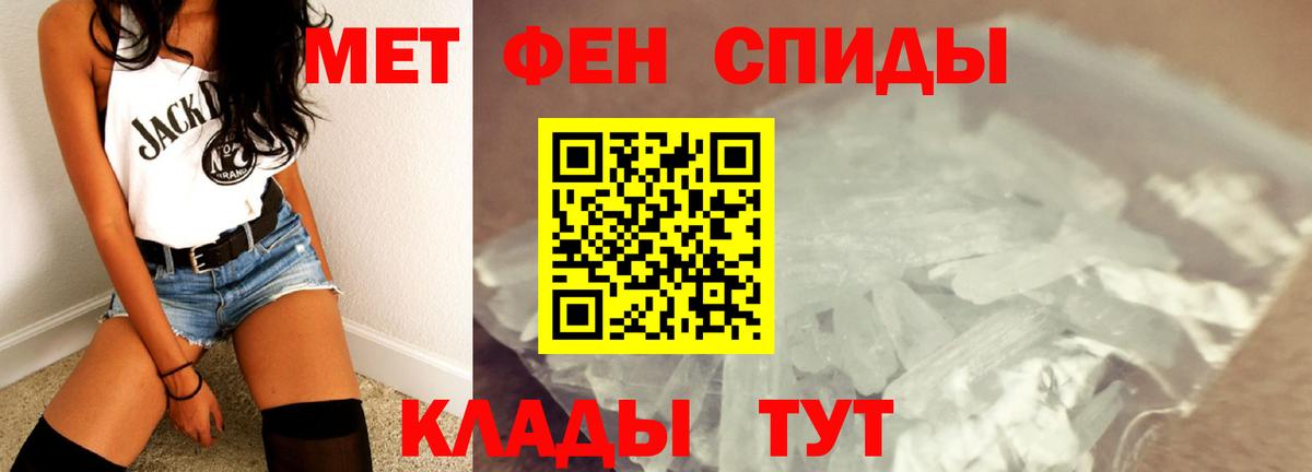 МЕТАМФЕТАМИН кристалл  МЕТАМФЕТАМИН кристалл  Медногорск  Вход с VPN 
