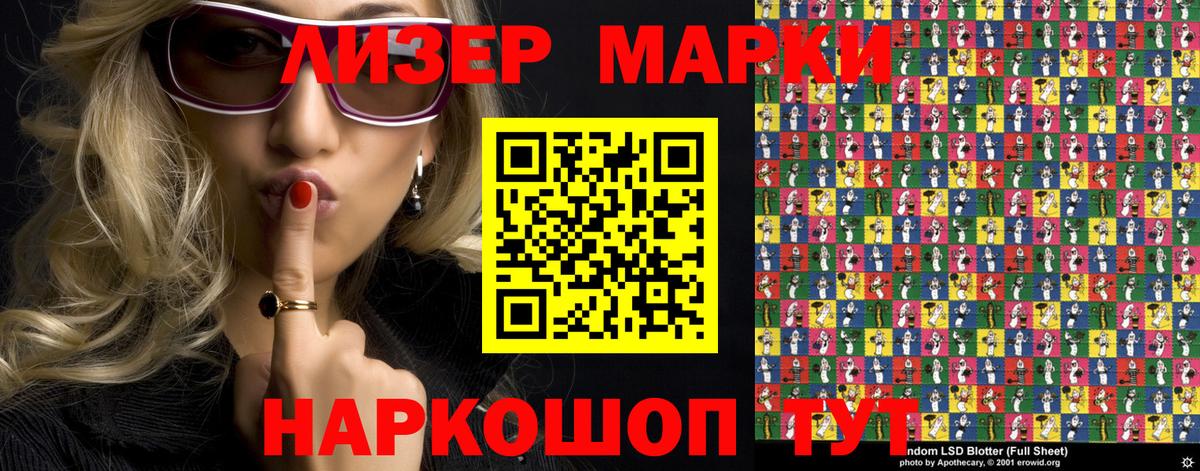 Марки NBOMe 1,8мг Медногорск