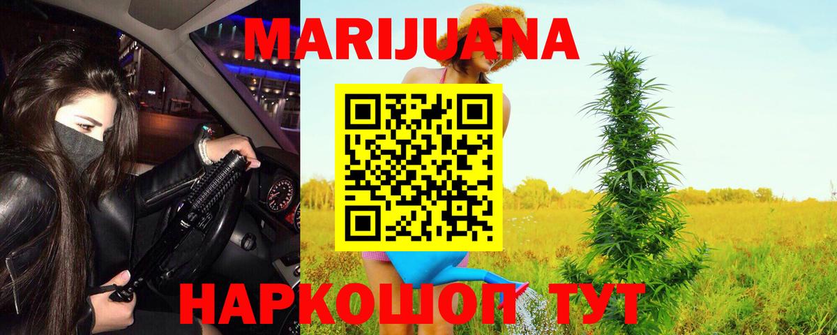 МАРИХУАНА сатива  Бошки Шишки марихуана  Медногорск  Шишки марихуана планчик  Марихуана Bruce Banner  Вход с VPN 